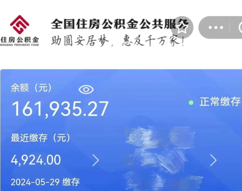 栖霞离职就可以取公积金吗（是不是离职就可以取公积金）